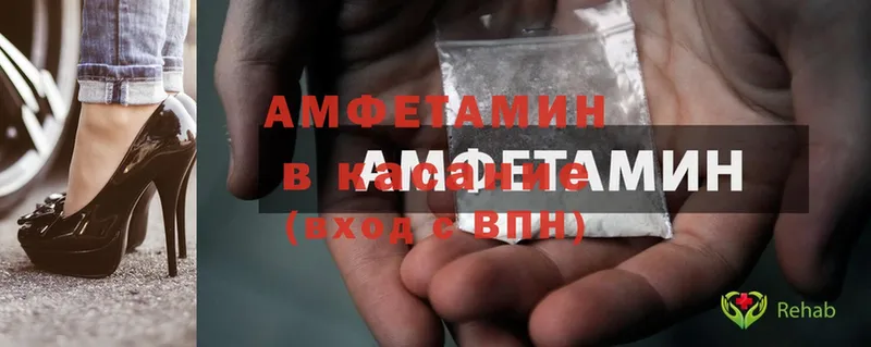 Amphetamine VHQ  даркнет сайт  гидра зеркало  Кумертау 