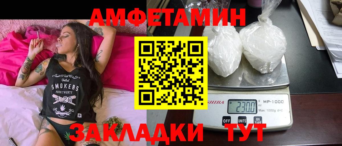 АМФ Розовый  Амфетамин  Кумертау  Вход с VPN 