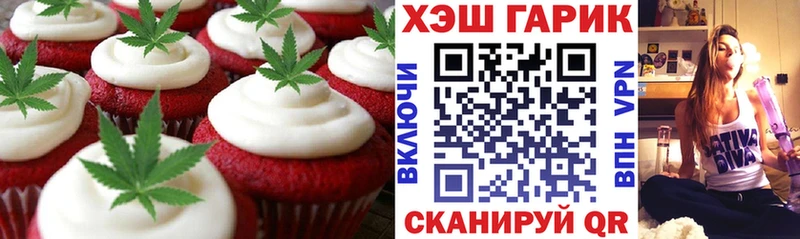 Печенье с ТГК марихуана  Кумертау 