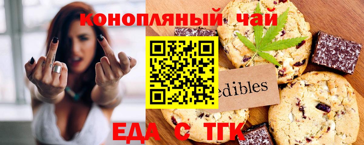 Кумертау  Canna-Cookies конопля  Вход с VPN 