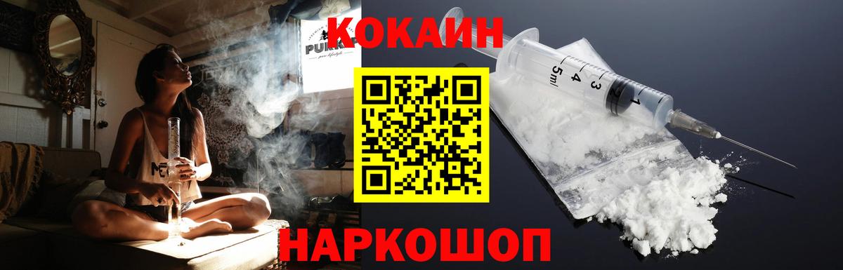 Cocaine 99% Кумертау