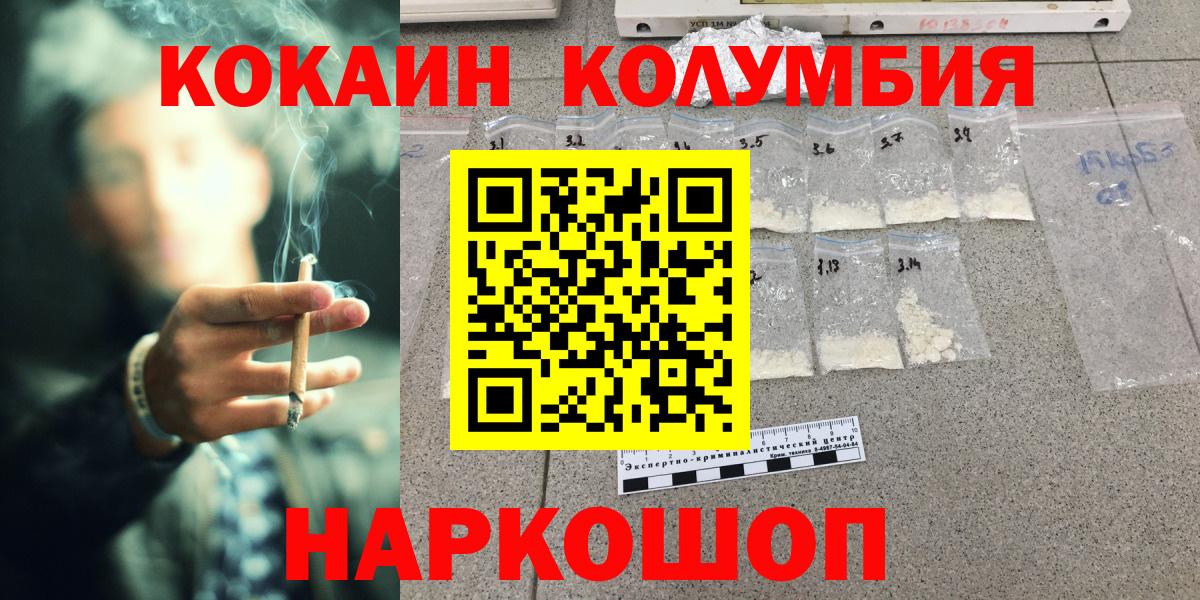 Cocaine Fish Scale  COCAIN Эквадор  Вход с VPN  Кумертау 
