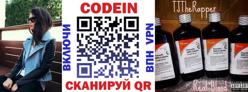 купить наркотики сайты  Кумертау  Кодеин Purple Drank 