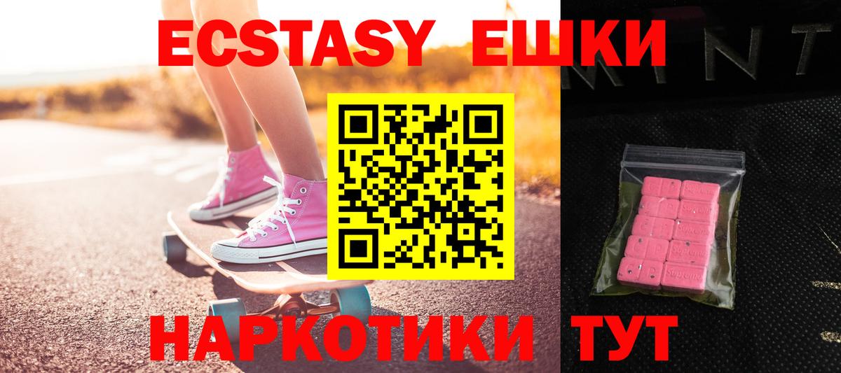 где продают наркотики  Ecstasy 280 MDMA  Кумертау  блэк спрут онион  Вход с VPN  Экстази mix  ЭКСТАЗИ 