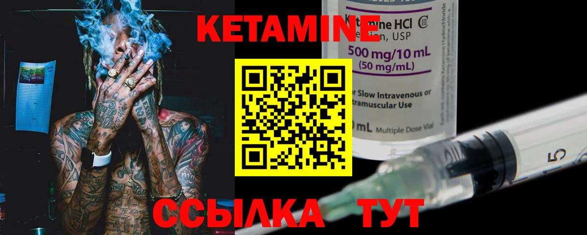Кумертау  КЕТАМИН ketamine  Вход с VPN 