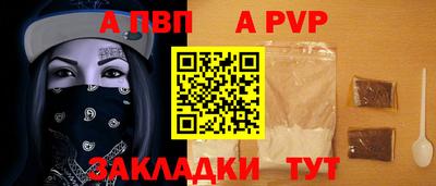 ALPHA-PVP Волжск
