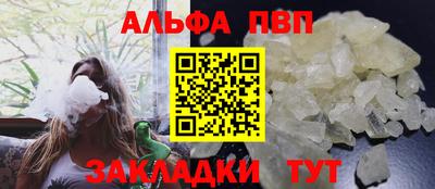 ALPHA-PVP Волжск