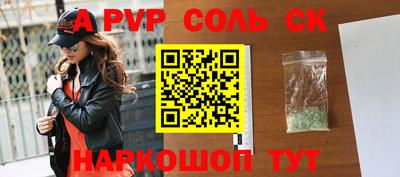 гашик Волгодонск