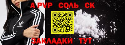 ALPHA-PVP Волжск