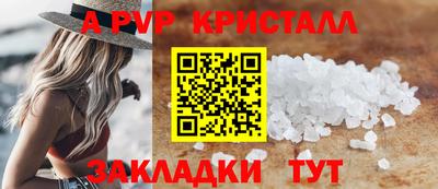 ALPHA-PVP Волжск