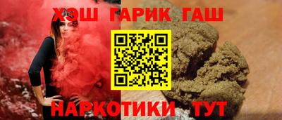 гашик Волгодонск