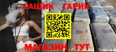 гашик Волгодонск