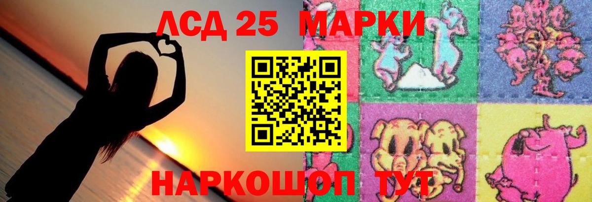 Лсд 25 экстази ecstasy  Вход с VPN  LSD-25 экстази  Кумертау  LSD-25 экстази кислота 