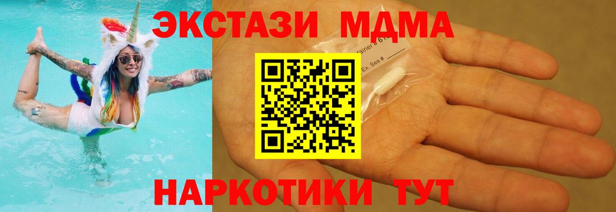 Кумертау  МДМА crystal  Вход с VPN 