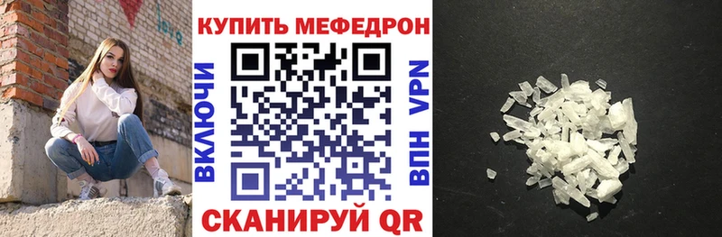 Меф VHQ  наркошоп  Кумертау 