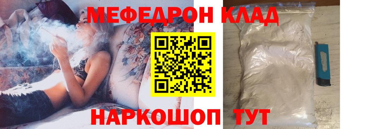 Меф VHQ  МЯУ-МЯУ 4 MMC  наркошоп  Кумертау  Вход с VPN  Меф  МЯУ-МЯУ 