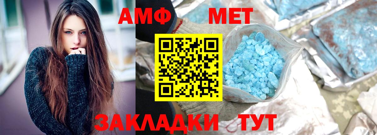Метамфетамин витя Кумертау