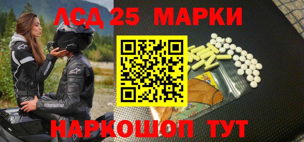 Марки 25I-NBOMe  закладки  Кумертау  Марки NBOMe 1500мкг  Вход с VPN 