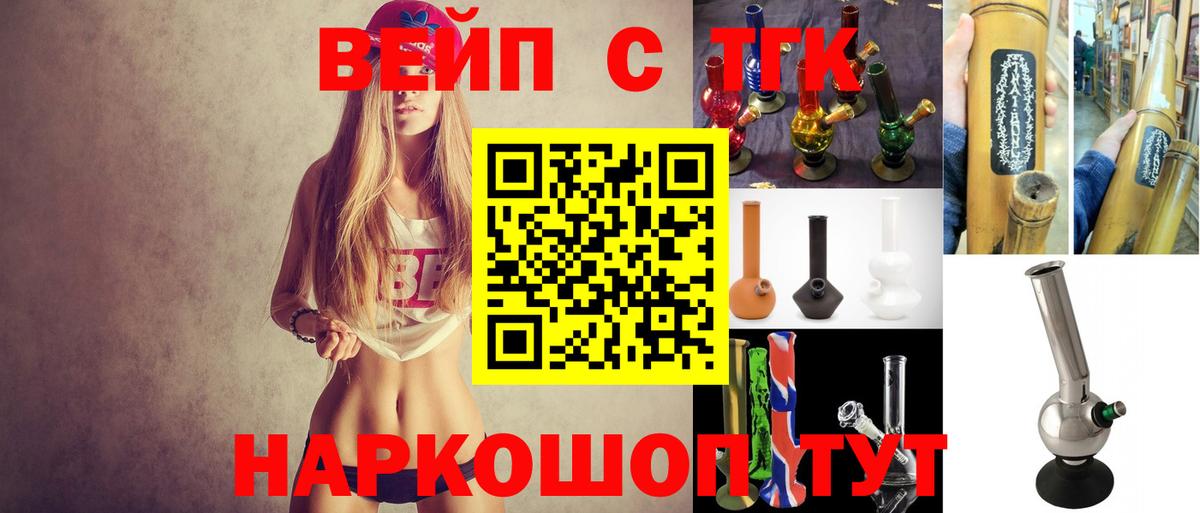 Дистиллят ТГК вейп с тгк  как найти   Кумертау  Дистиллят ТГК THC oil  Вход с VPN 