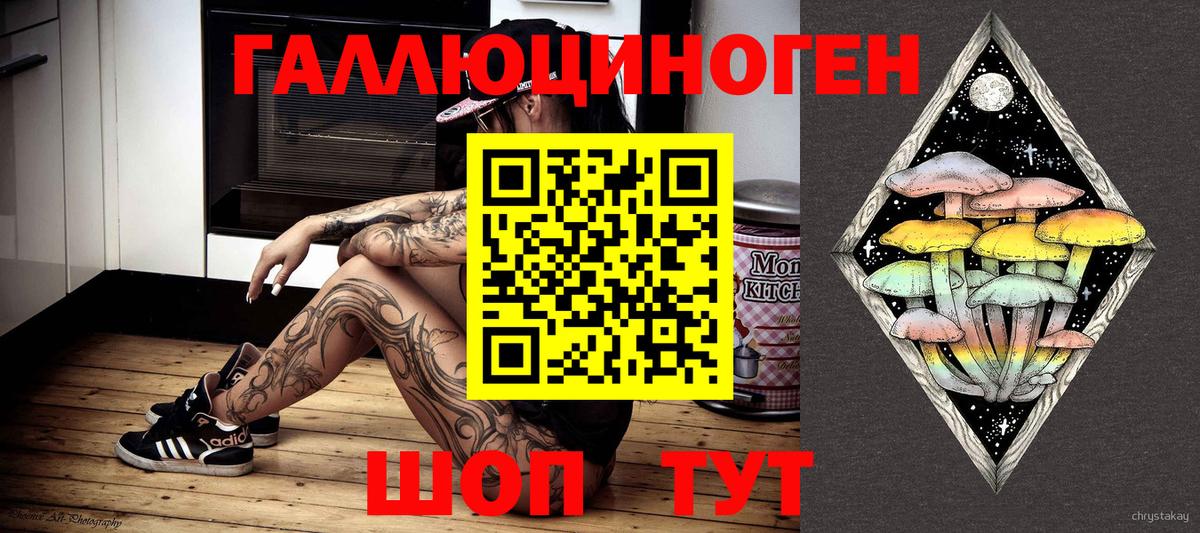 Галлюциногенные грибы мицелий Кумертау